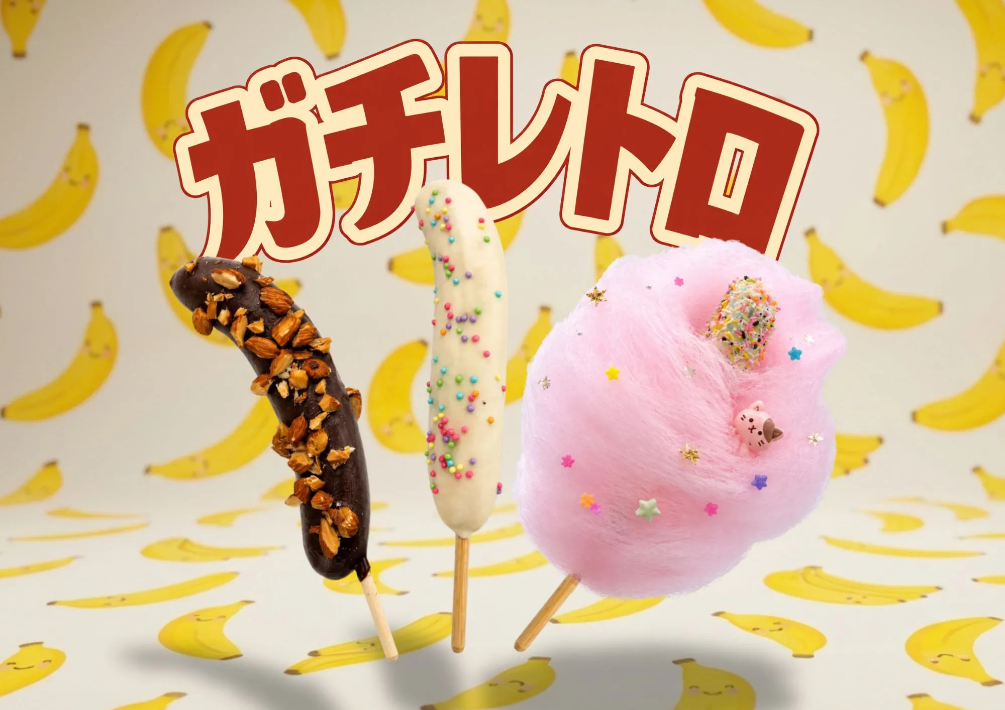 ガチレトロDIY体験で楽しめるチョコバナナとわた菓子デコレーション。ホワイトチョコ、アーモンドチョコ、わた菓子チョコバナナ