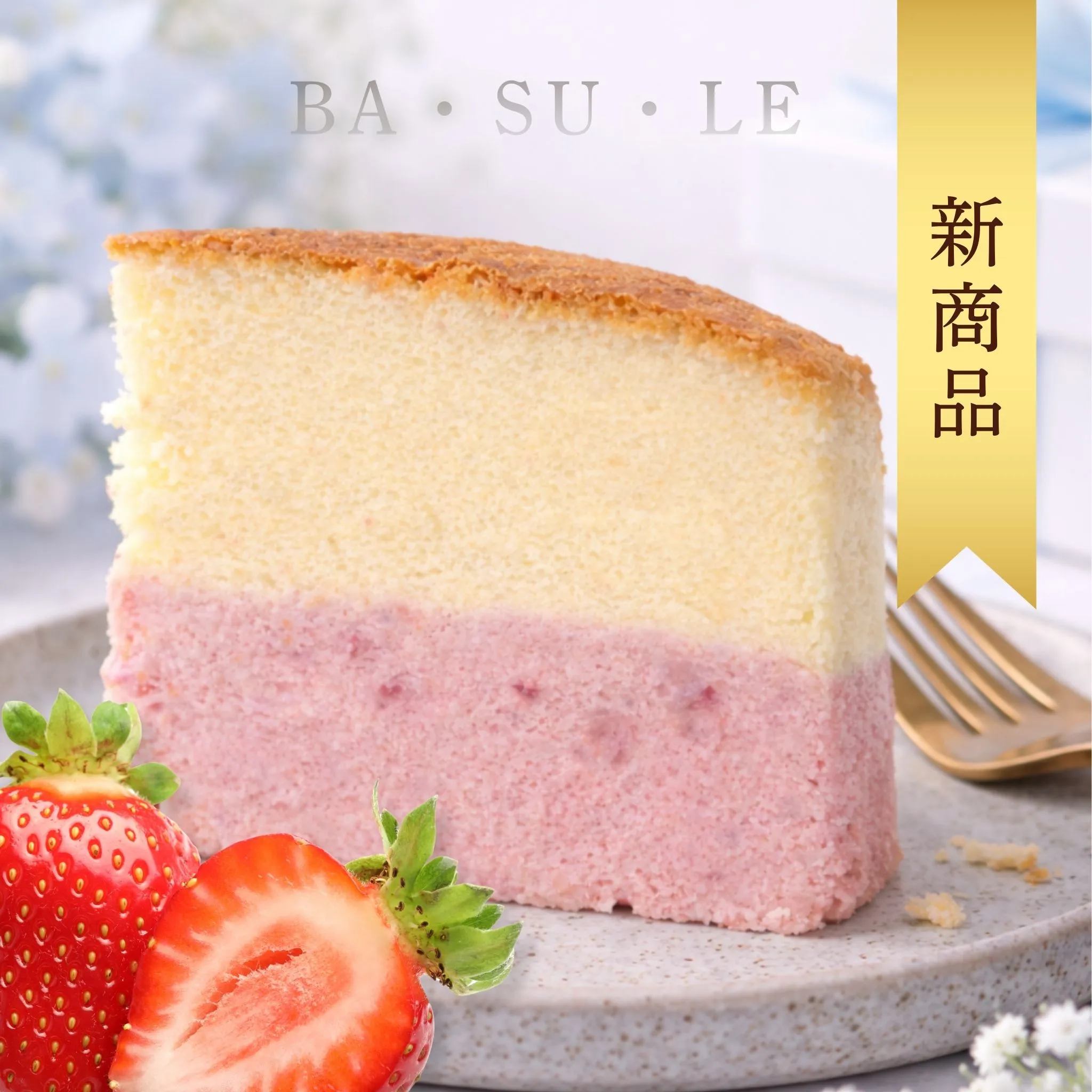 ichigo・BA・SU・LE